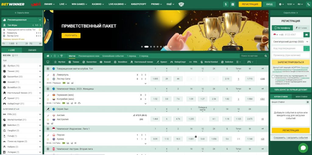 Découvrez Betwinner APK pour des paris sportifs exceptionnels Découvrez Betwinner APK pour des paris sportifs exceptionnels