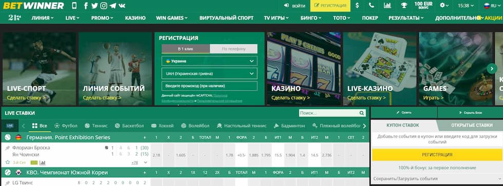 Guide Complet pour Betwinner se connecter Guide Complet pour Betwinner se connecter