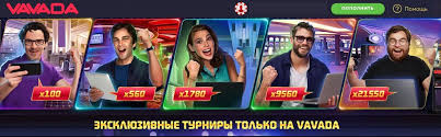 Vavada No Deposit Bonus - Всичко, което трябва да знаете Vavada No Deposit Bonus - Всичко, което трябва да знаете